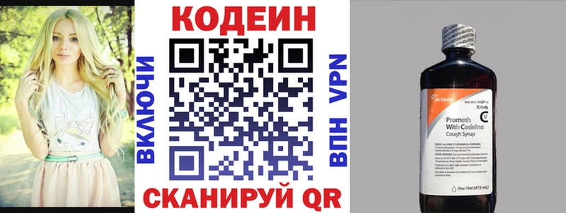 Кодеин Purple Drank  mega как зайти  Усинск 