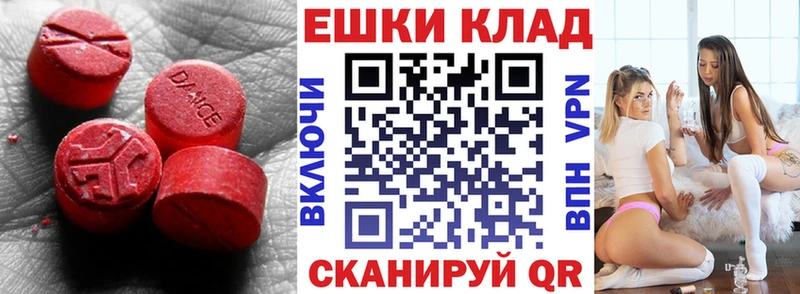 Ecstasy MDMA  Усинск 