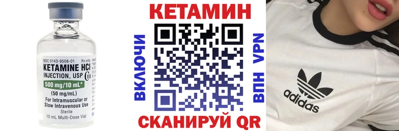 КЕТАМИН VHQ Усинск
