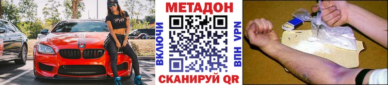 МЕТАДОН белоснежный  Усинск 